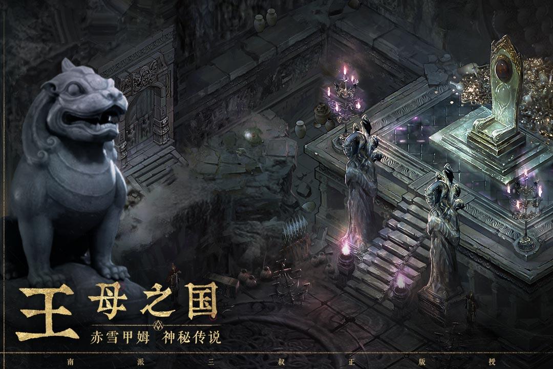 盗墓笔记启程测试服v1.0.2 最新安卓版截图1