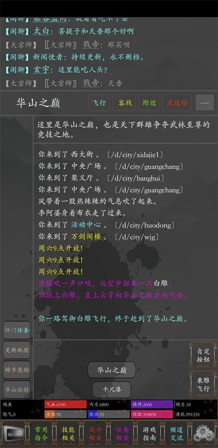 侠义传手游下载v1.0 最新福利版截图1