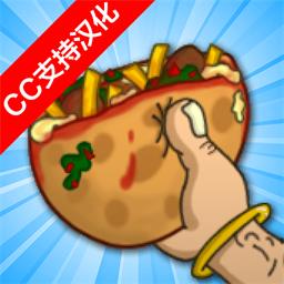 法拉费之王中文版(沙拉三明治国王)