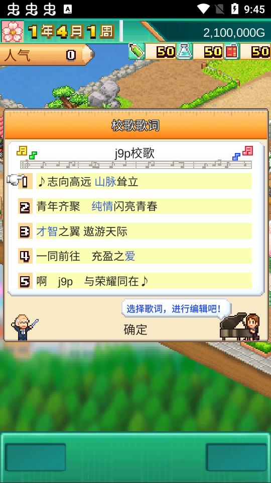 口袋学院物语3官中版1.1.9  中文原版免付费截图2