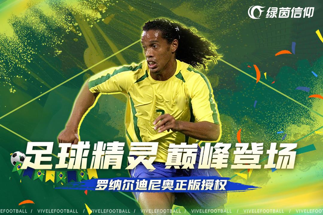 绿茵信仰vivo版v 2.8.5 手机版截图3