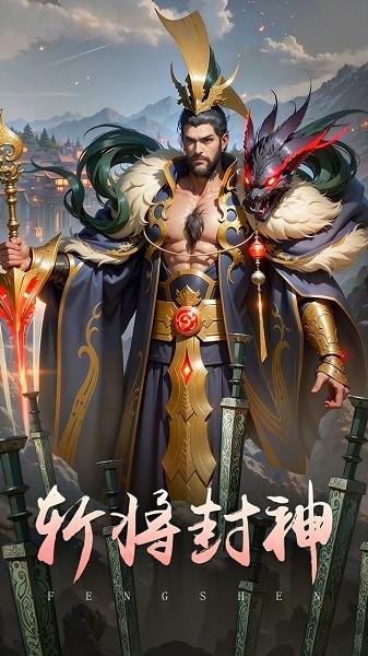 封神殿游戏截图1