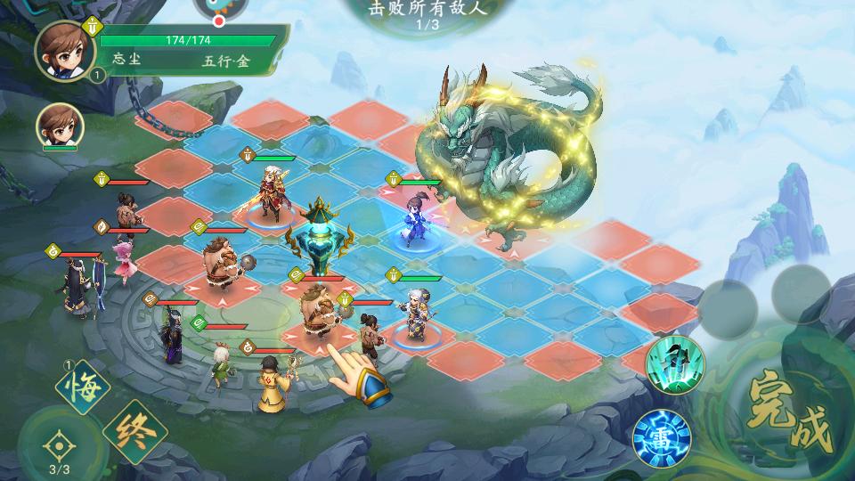 仙弈传说手游最新版1.0.30 安卓版截图3