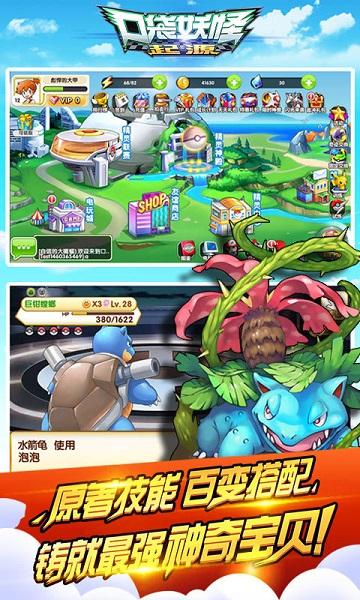 神奇宝贝起源手游截图2