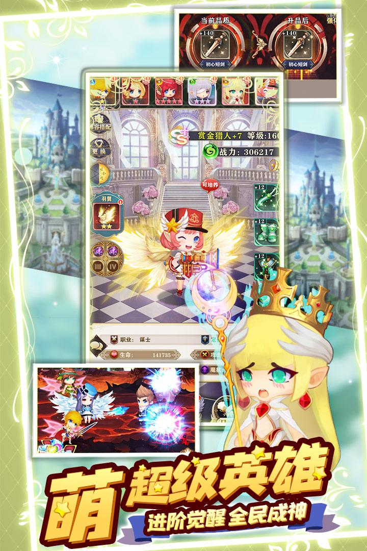 王者之心2安卓版1.4.0 安卓最新版截图3