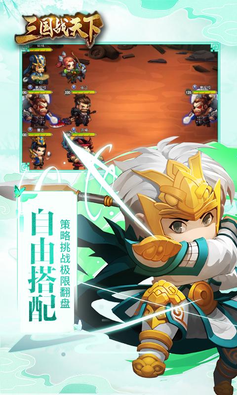 三国战天下送GM3特权1.0 特权版截图1