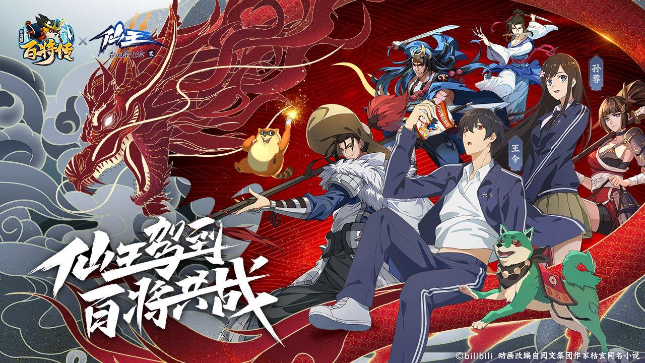 小浣熊水浒传游戏1.00.12 最新版截图3