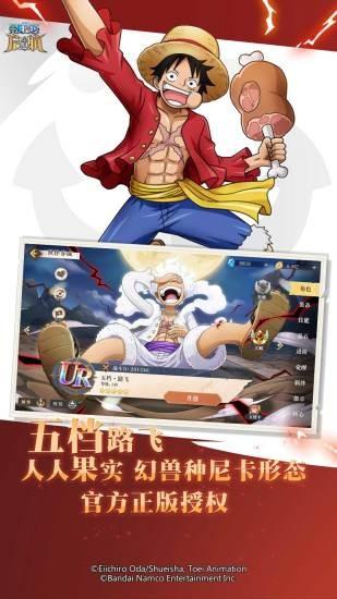 航海王启航最新版截图0