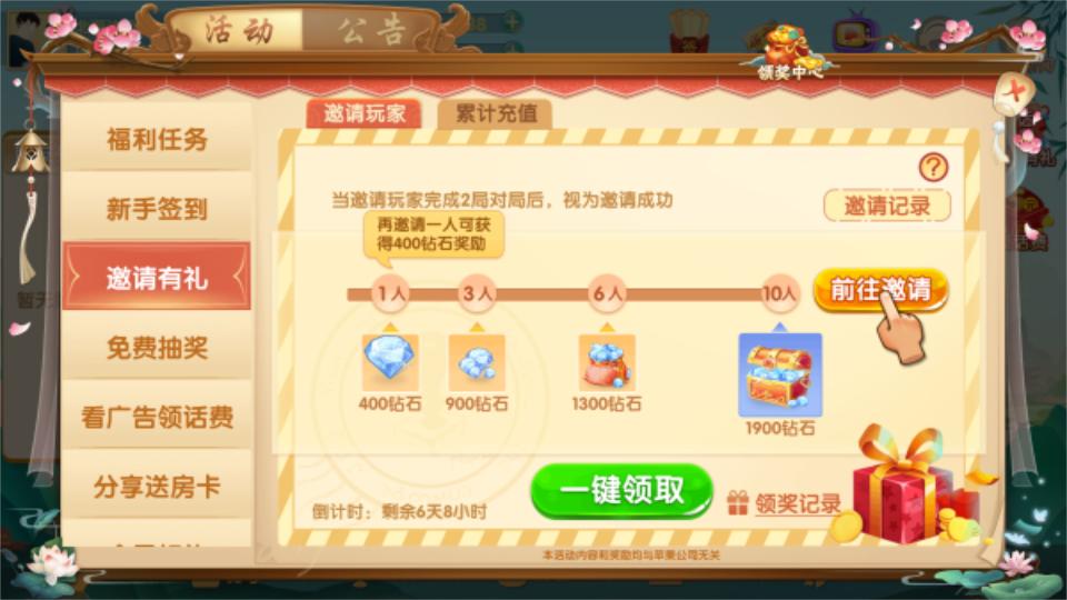 温州台炮麻将官方版1.3.0最新版截图2