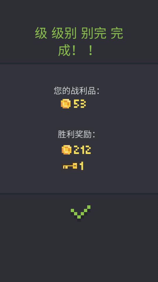 破砖地下城游戏安卓版1.0.109最新版截图0