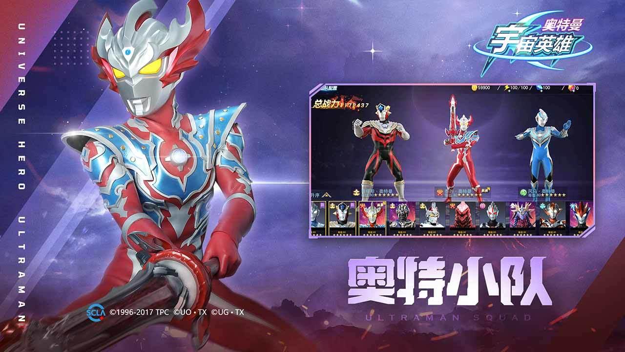 奥特曼宇宙英雄2024最新版12.0.0 手机版截图1