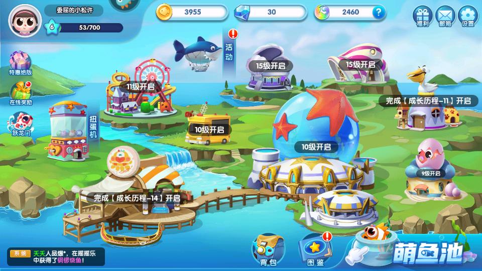 萌鱼泡泡手游安卓官方V2.2.26.4最新版截图2