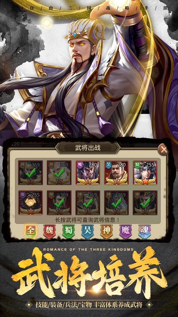 坐拥天下安卓手游1.23.3.22 手机版截图3