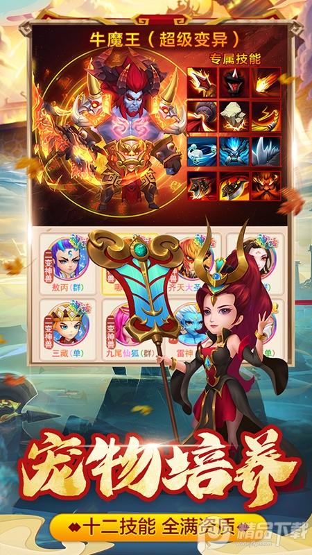 幻灵修仙传放置回合手游7.7.7 官方版截图1