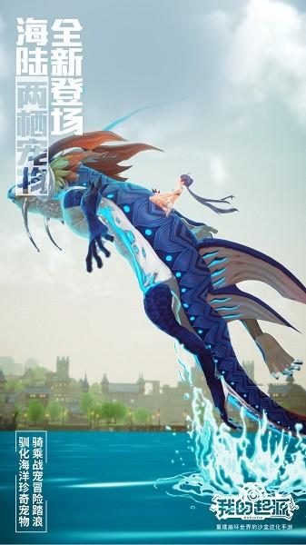 我的起源最新版本截图2