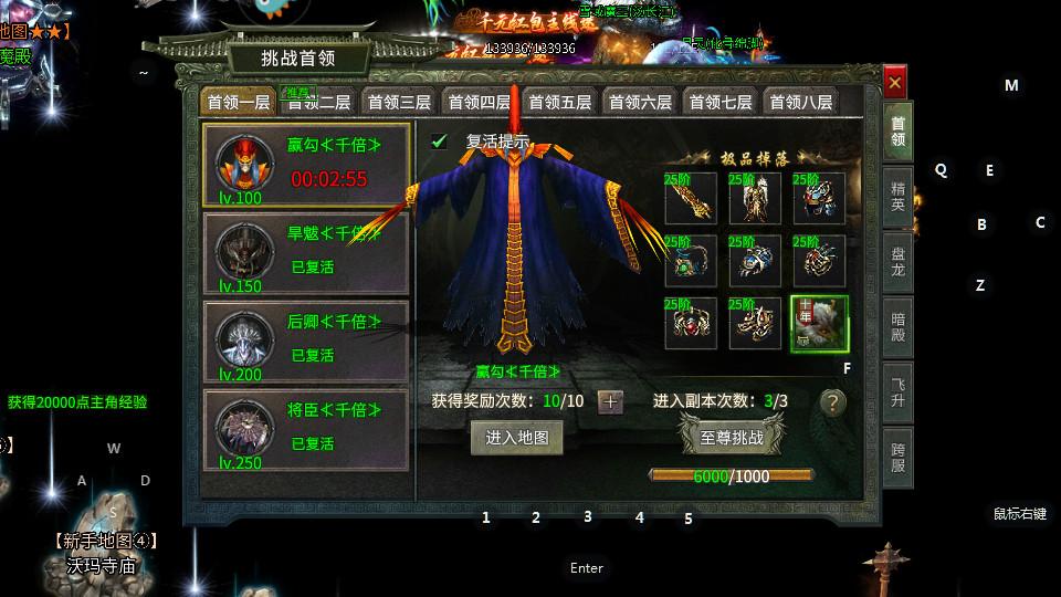 星空传奇合击版本1.0.1 合击版截图2