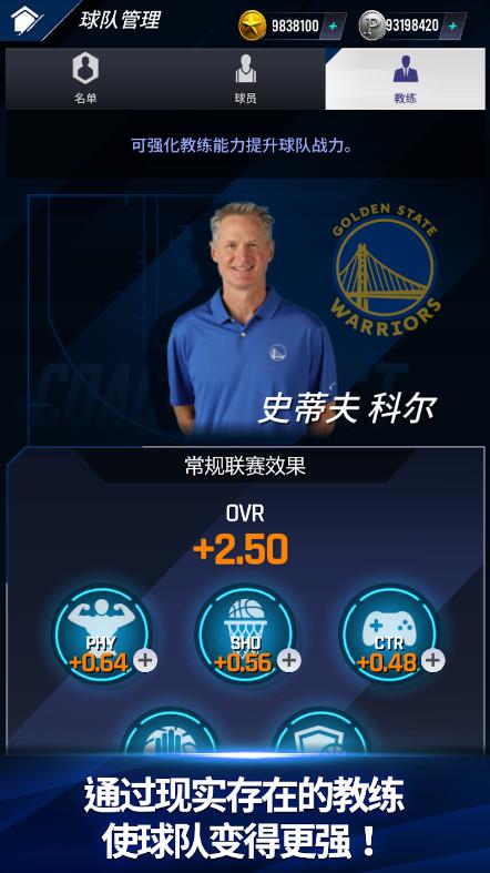 nba2k23手游98.0.2 安卓版截图0