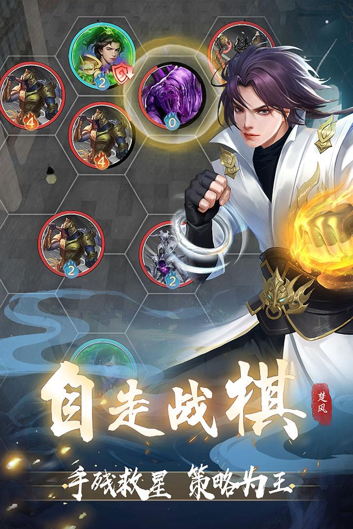 辰东群侠传最新版2.0.17 安卓版截图3