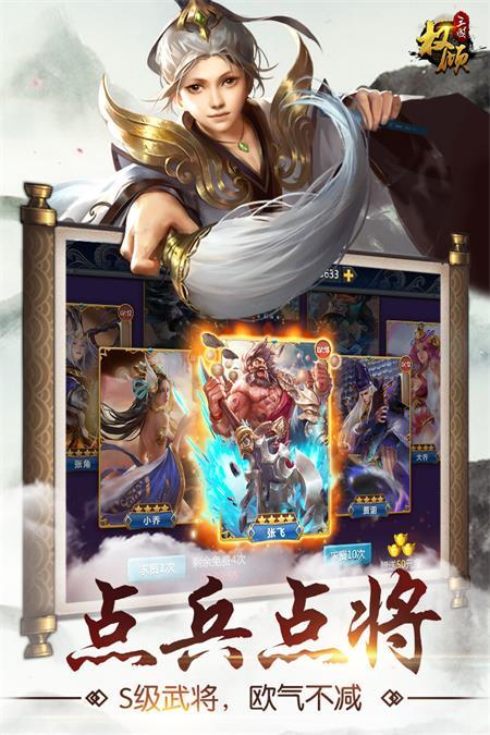 权倾三国OL九游版v1.1.0官方正版截图1