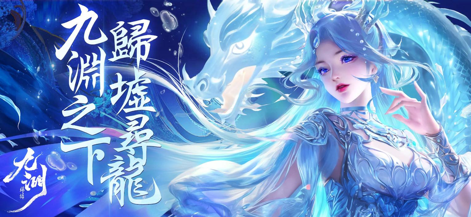 九渊归墟最新版5.0.1  安卓版截图3