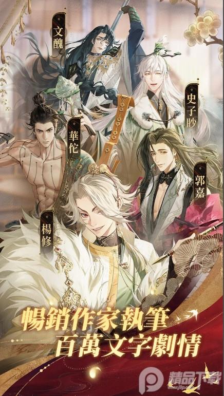 代号鸢国际版2024最新版本1.0.9 国际服版本截图2