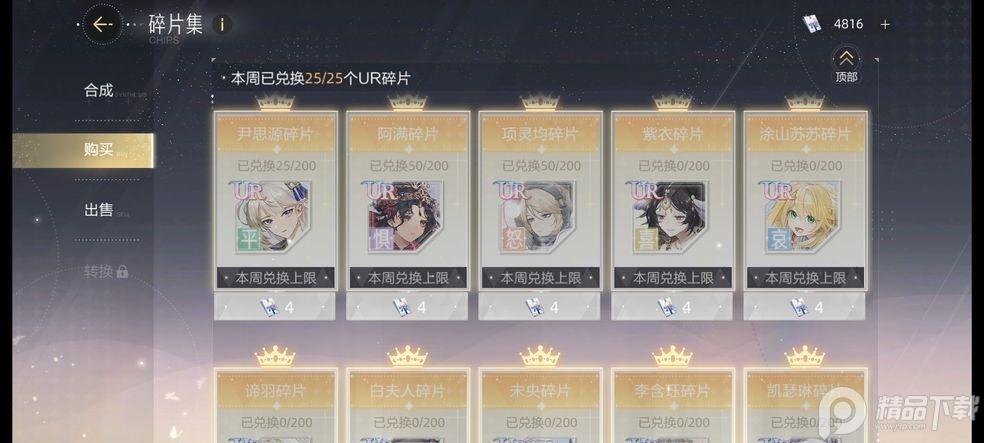 代号星光测试服1.1.4 官方版截图0