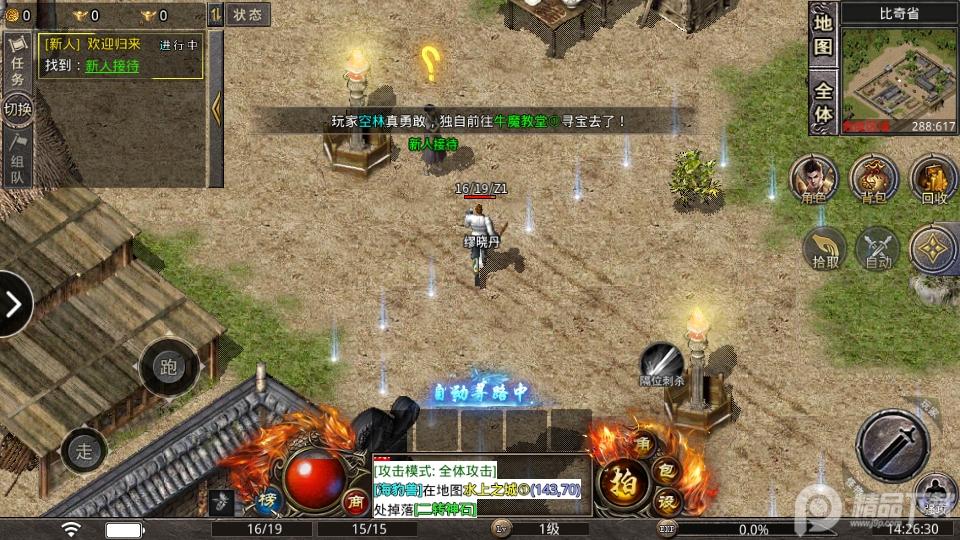 裁决王座游戏正版v1.0.0.3安卓版截图2