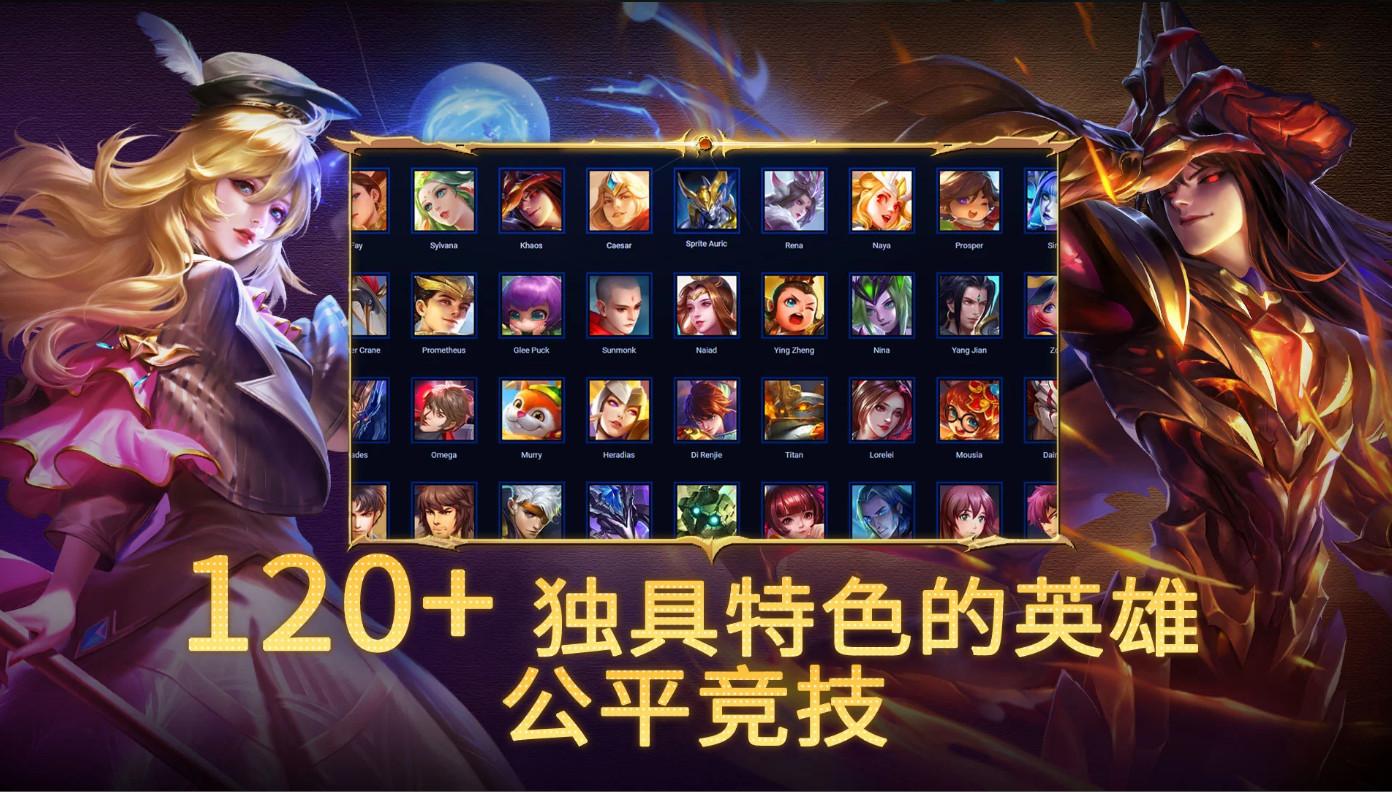 Heroes Evolved口袋版国际服(英魂之刃)2.2.9.3 安卓版截图1