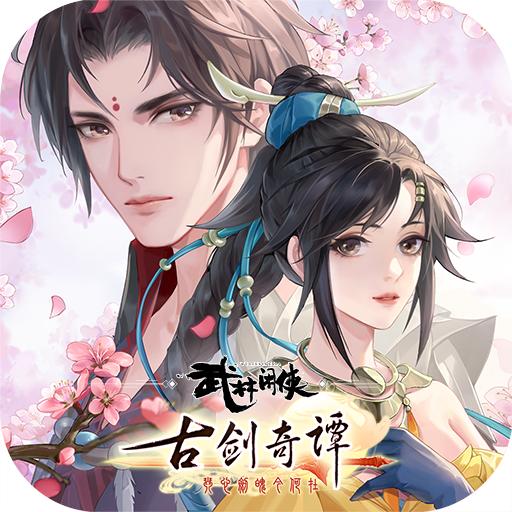 武林闲侠手游1.1.2033 安卓最新版