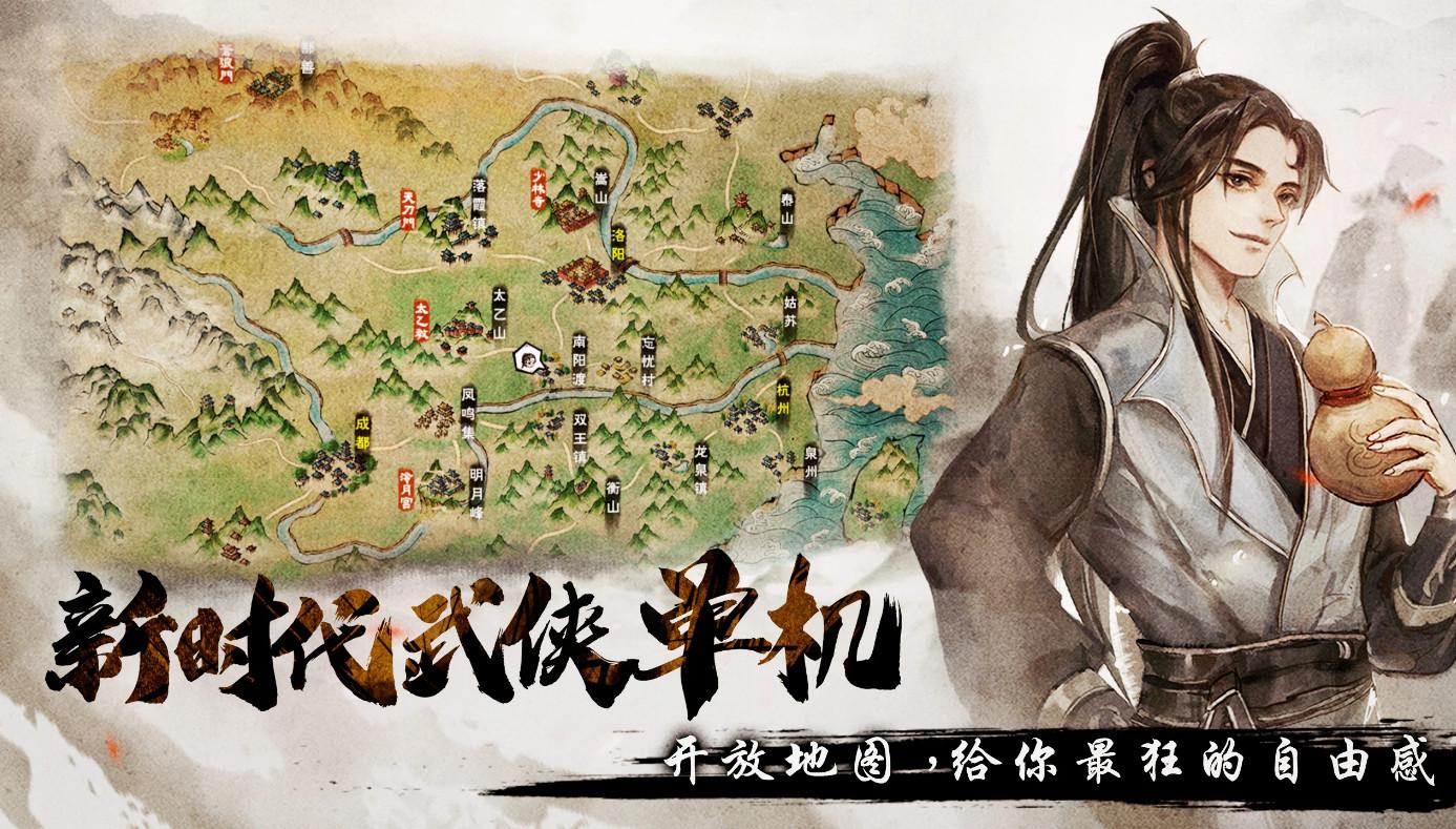 烟雨江湖国际版1.124.50211 安卓版截图1