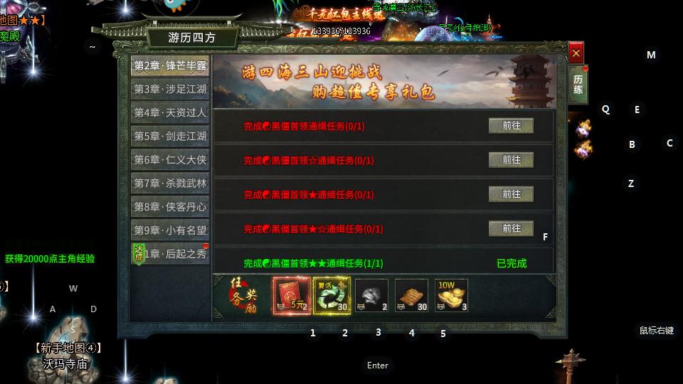 星空传奇合击版本1.0.1 合击版截图1