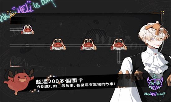 地狱有什么不好最新版本截图3