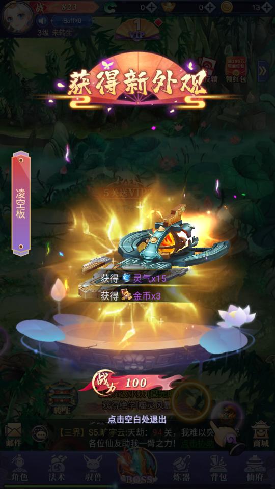 极道剑仙手游1.0.0 安卓版截图0