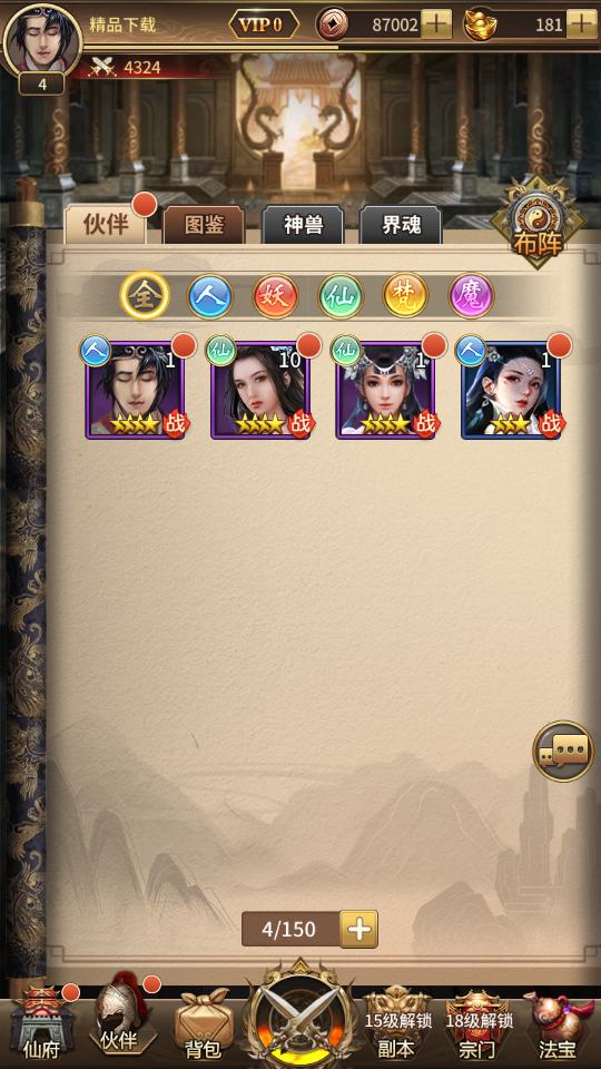 暴走师徒手游安卓v2.0.7官方最新版截图3