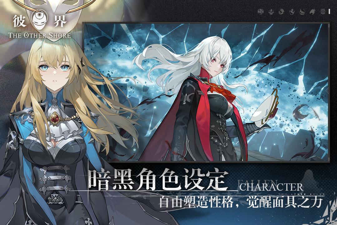 彼界安卓最新版1.0.5 官方版截图1