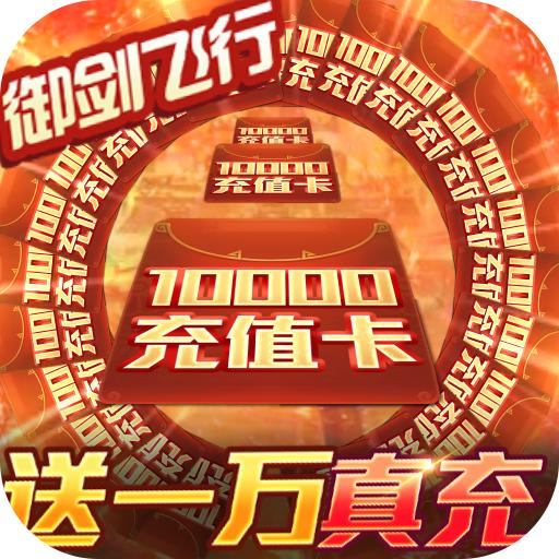 仙境情缘手游送万元真充1.0.3 bt解锁版