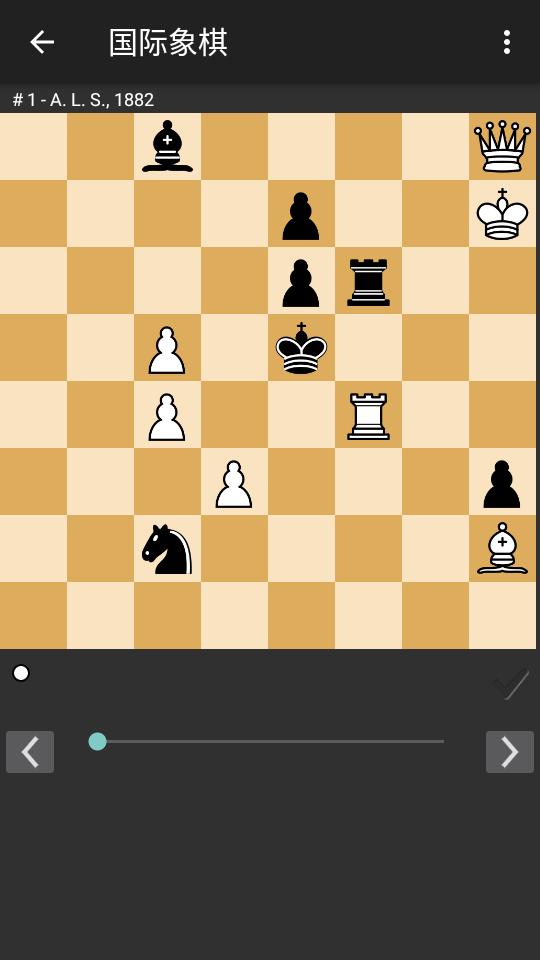 国际象棋安卓版.apk8.9.14最新版截图1