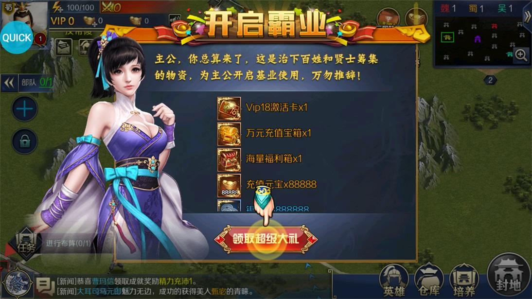 跨越千年手游1.0.25 安卓最新版截图2