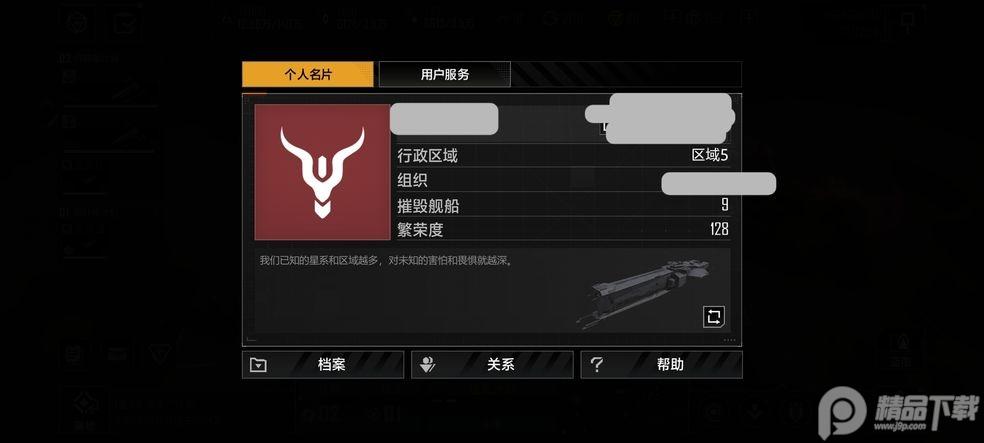 无尽的拉格朗日国服版1.2.385776 手机版截图1