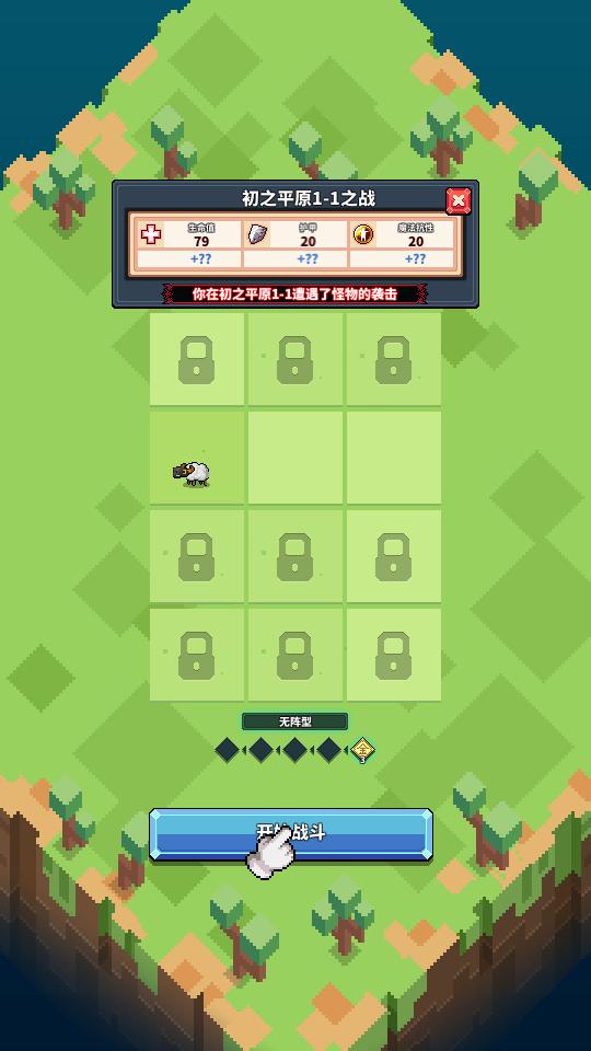 冒险与深渊手游v1.4.1安卓官方版截图1