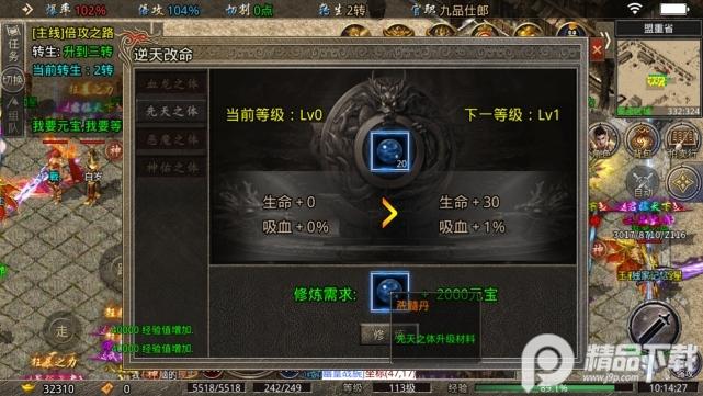 战谷传奇极速版v13.0.04 安卓极速版截图1