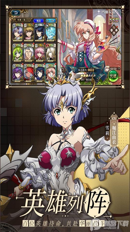 梦幻模拟战手游6.5.50 安卓版截图0