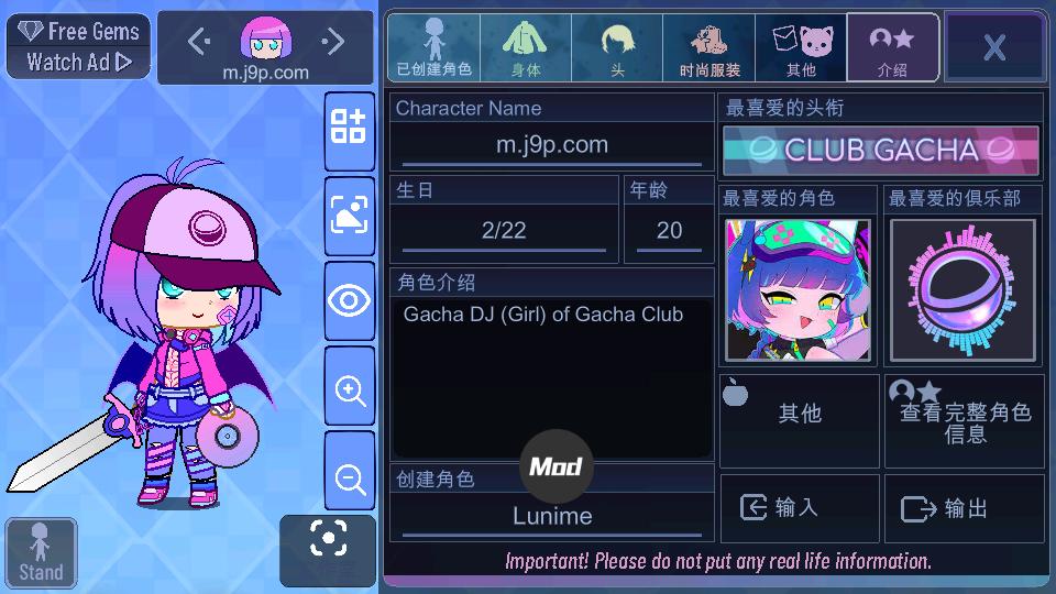 gachaunique加查通用最新版v1.1.5 手机版截图2