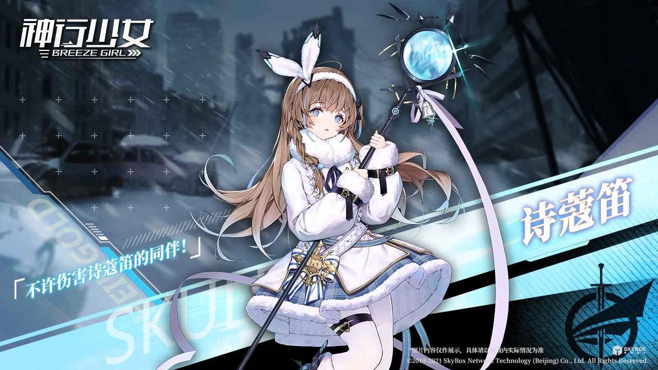 神行少女taptap版1.370.9.260  最新版截图1