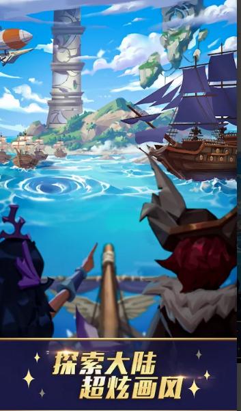 Sea of Vanguard先锋之海0.1.4 中文版截图1