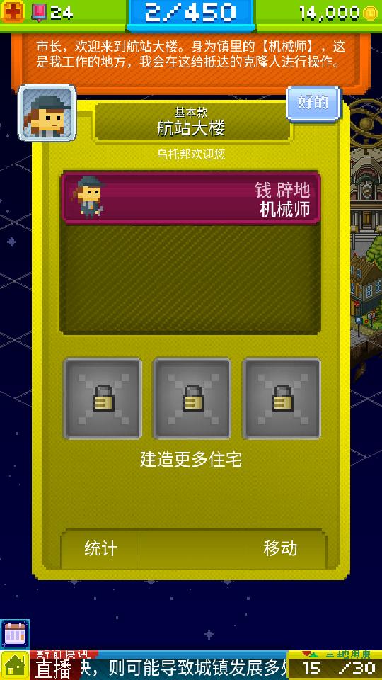 宇宙小镇手游测试版4.8最新版截图1