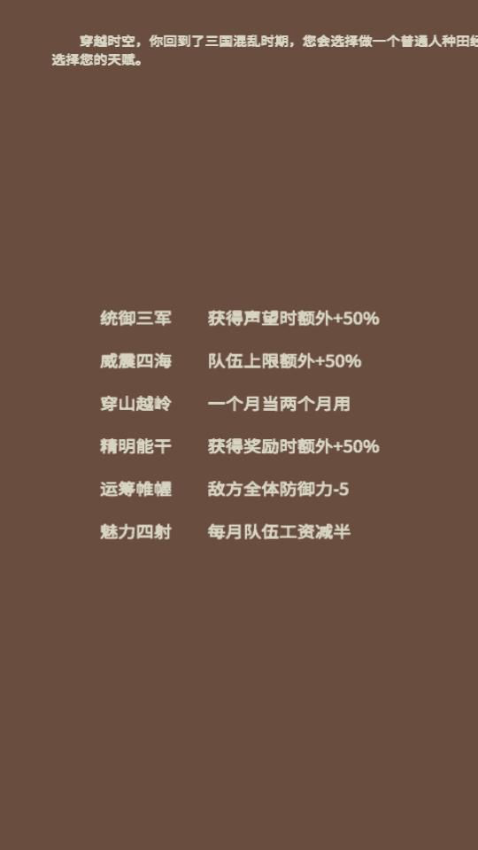 蛋糕三国免广告3.3最新版截图2