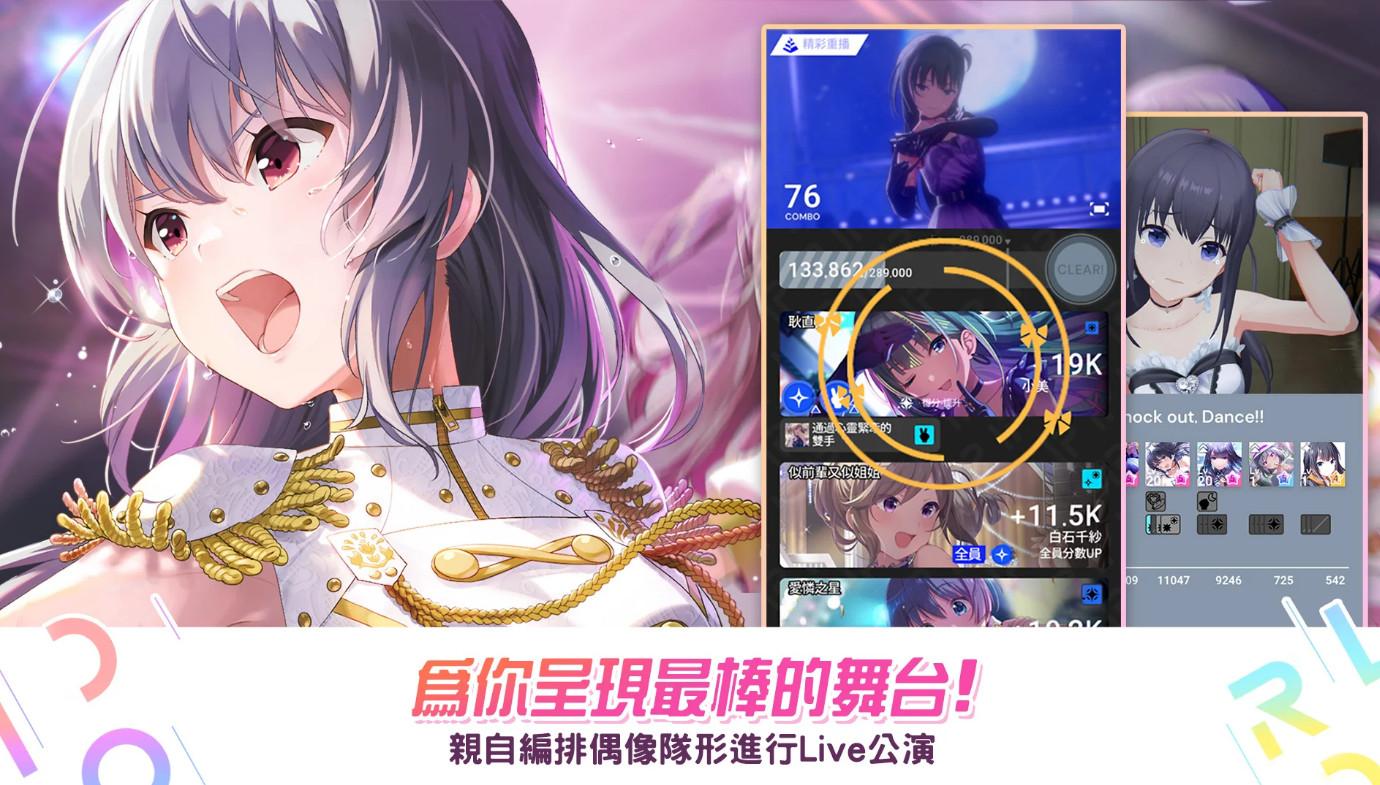 偶像荣耀2024台服最新版3.8.5 安卓版截图0