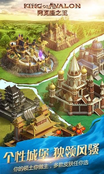 阿瓦隆之王61版本客户端截图2