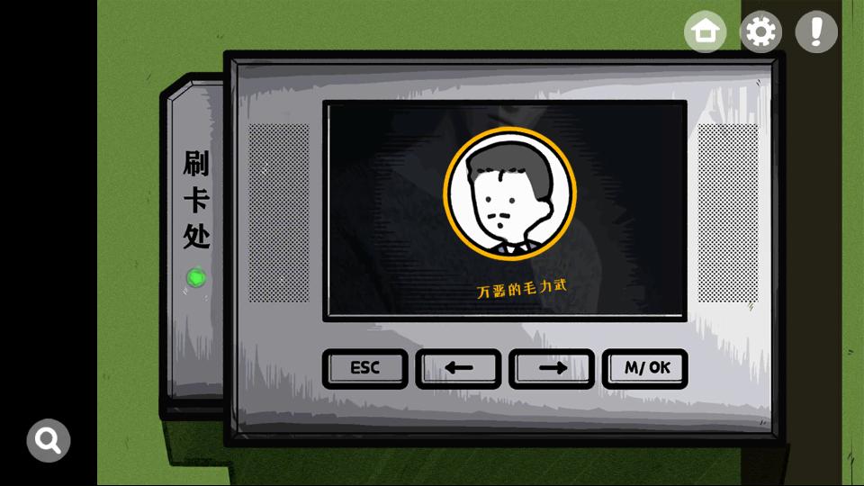 房间的秘迷最新版V1.3.0.26bf8f87截图3